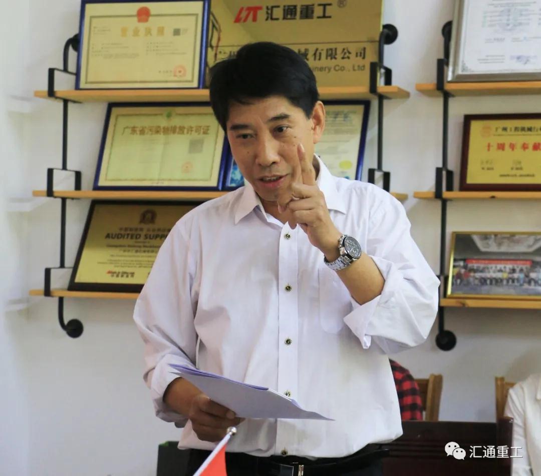 廣州市匯通機械有限公司總經理唐基榮 廣州市匯通機械有限公司總經理唐基榮