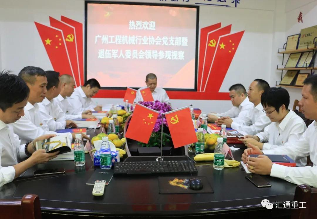 黨支部會議召開 黨支部會議召開