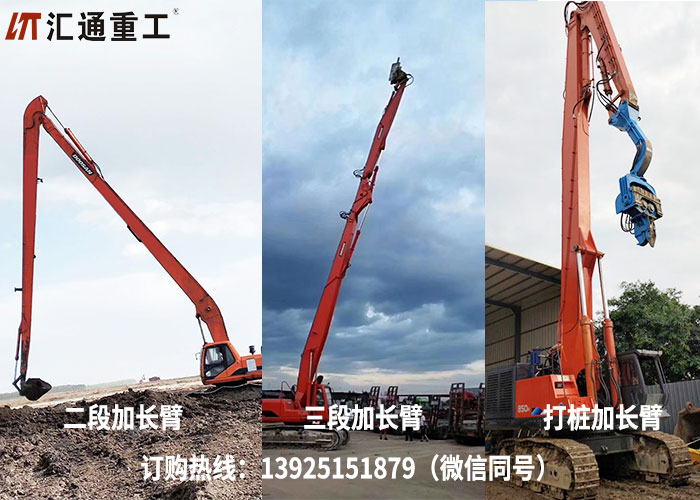 挖掘機(jī)加長(zhǎng)臂.jpg 挖掘機(jī)加長(zhǎng)臂.jpg